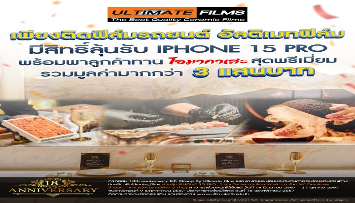 18 KP Group Party  By Ultimate films