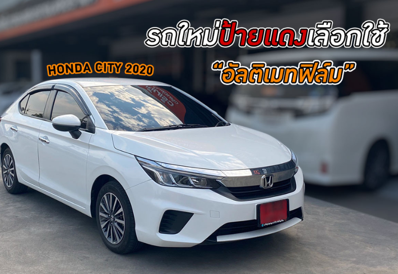 HONDA CITY 2020